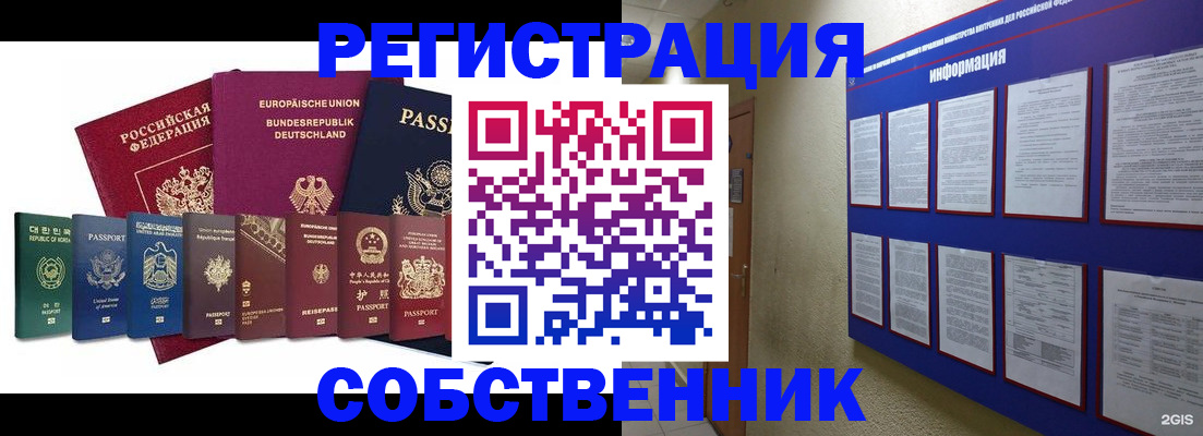 прописка для кредита в Красноуфимске