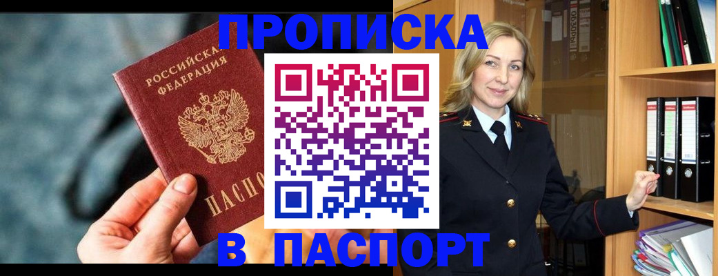 пропишу в квартире в Красноуфимске