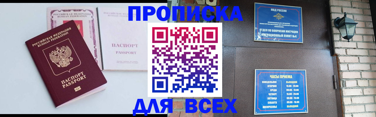 прописка для кредита в Красноуфимске